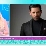 Νίκος Φλωρινιώτης: Συγκλονίζει η μητέρα του – «Η απώλεια του παιδιού σου δεν ξεπερνιέται ποτέ»