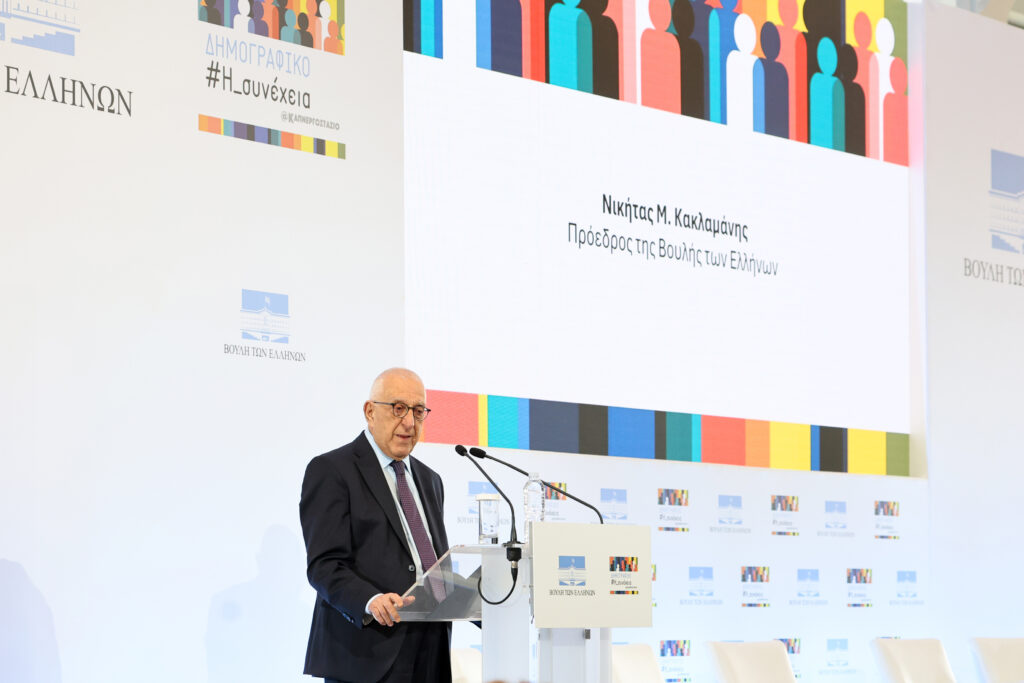 Ν. Κακλαμάνης: «Ζήτημα υψίστης εθνικής σημασίας το δημογραφικό» – Ημερίδα της Βουλής στο πρώην Καπνεργοστάσιο