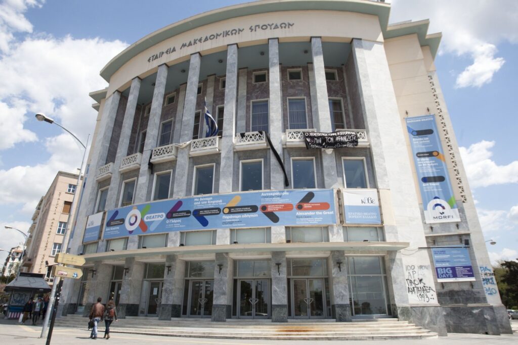 Θεσσαλονίκη: Ακυρώνονται οι παραστάσεις του Σαββάτου στο ΚΘΒΕ λόγω της 24ωρης απεργίας για τα Τέμπη