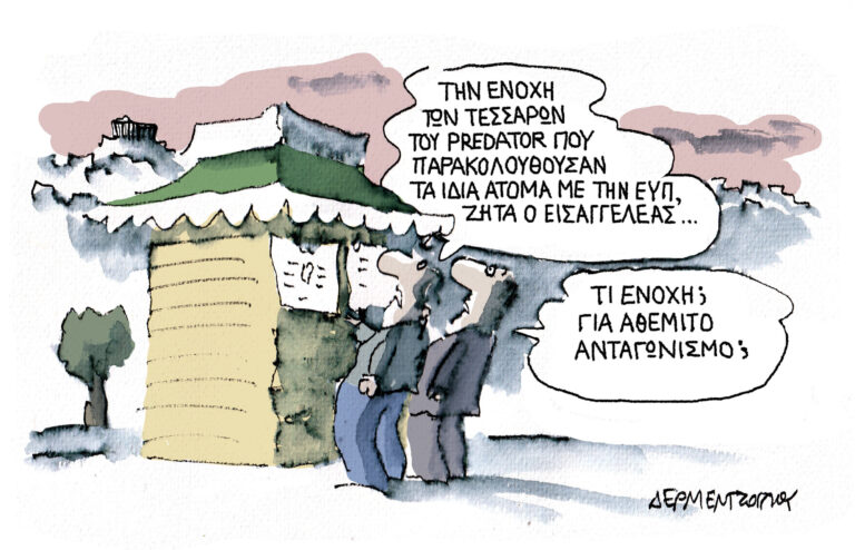 Η γελοιογραφία της ημέρας από τον Γιάννη Δερμεντζόγλου – Κυριακή 08 Φεβρουαρίου 2026
