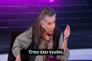 Νένα Μεντή: Το εγγόνι μου δίνει παράταση ζωής, δεν ξέρω αν όλες οι γιαγιάδες είναι τόσο ηλίθιες όσο εγώ [βίντεο]