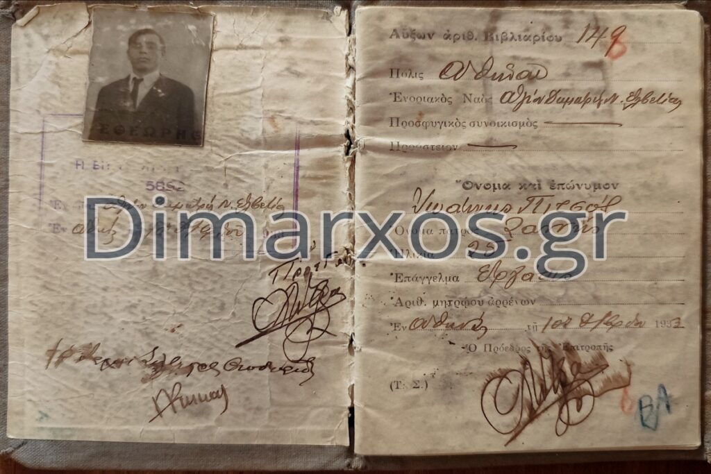 Ιωάννης Πίτσος: Για πρώτη φορά στη δημοσιότητα φωτογραφίες ενός εκ των εκτελεσθέντων στη Καισαριανή
