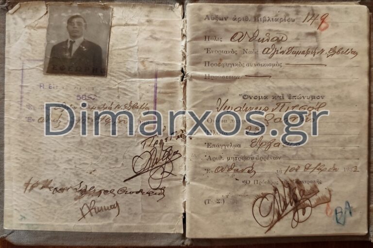 Ιωάννης Πίτσος: Για πρώτη φορά στη δημοσιότητα φωτογραφίες ενός εκ των εκτελεσθέντων στη Καισαριανή