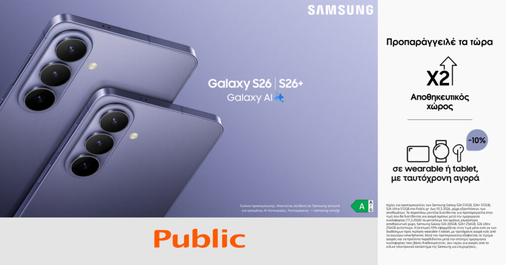 Τα νέα Samsung S26 Series και Galaxy Buds4 έρχονται στα Public για να γοητεύσουν