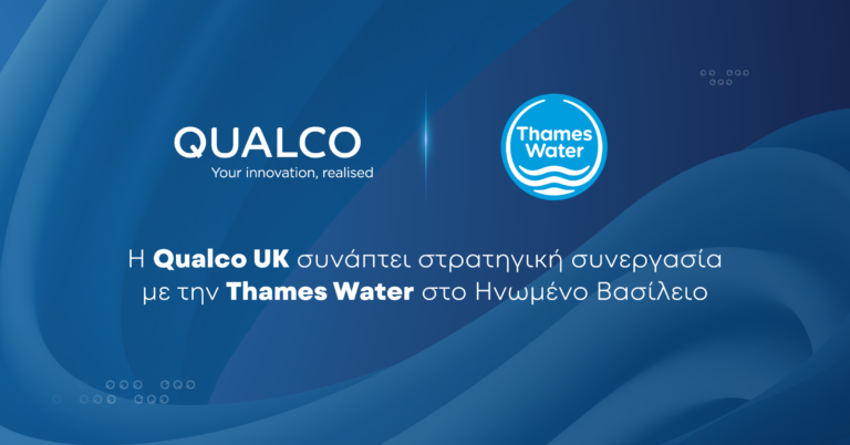 Qualco UK: Στρατηγική συνεργασία με την Thames Water στο Ηνωμένο Βασίλειο