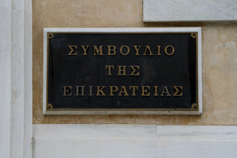 Τελεσίδικο ΟΧΙ από το ΣτΕ στην ΑΔΕΔΥ – Δεν επανέρχεται ο 13ος και 14ος μισθός