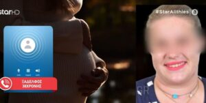 Βόλος: Συντετριμμένοι οι συγγενείς της 38χρονης μητέρας τριών παιδιών που πέθανε 20 μέρες μετά τη γέννα - «Δεν είχε προβλήματα υγείας»