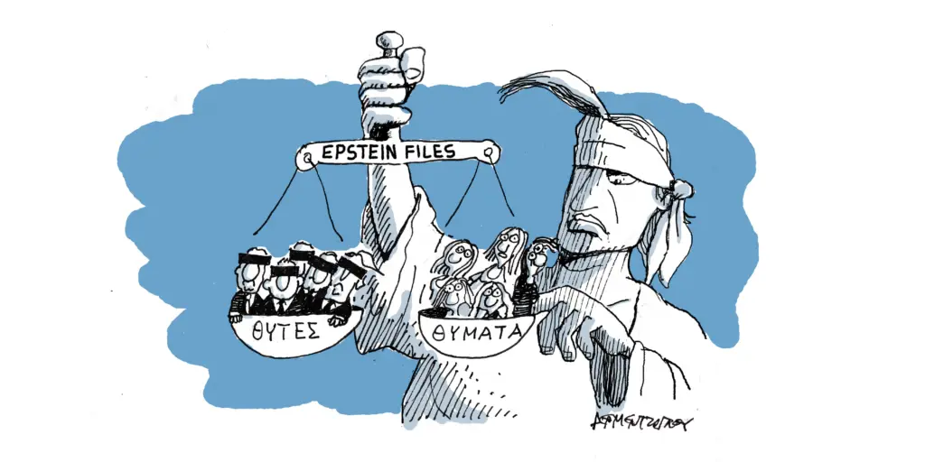 Η γελοιογραφία της ημέρας από τον Γιάννη Δερμεντζόγλου – Πέμπτη 12 Φεβρουαρίου 2026