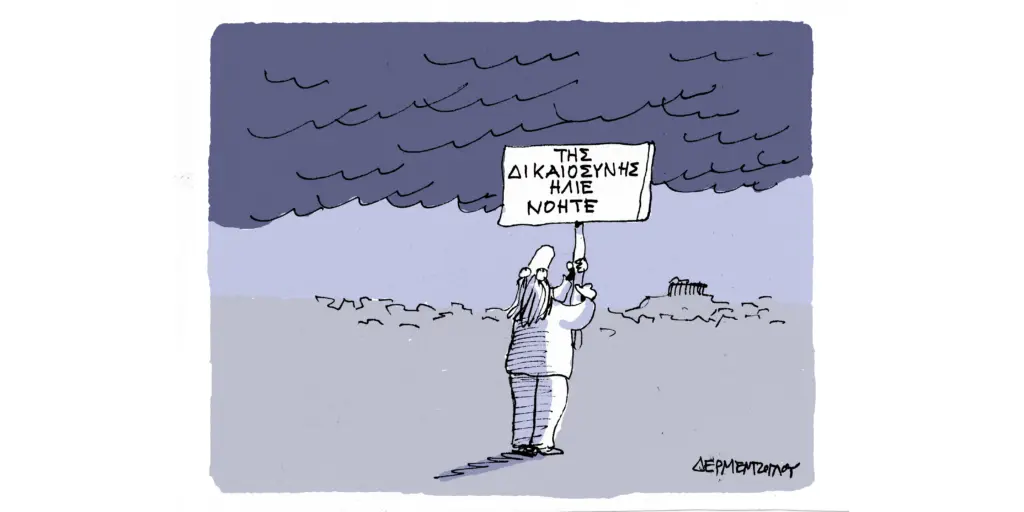 Η γελοιογραφία της ημέρας από τον Γιάννη Δερμεντζόγλου – Παρασκευή 27 Φεβρουαρίου 2026