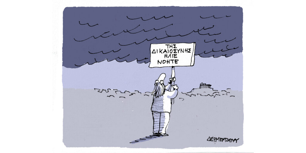 Η γελοιογραφία της ημέρας από τον Γιάννη Δερμεντζόγλου – Παρασκευή 27 Φεβρουαρίου 2026