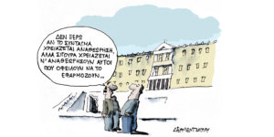 Η γελοιογραφία της ημέρας από τον Γιάννη Δερμεντζόγλου – Τετάρτη 04 Φεβρουαρίου 2026