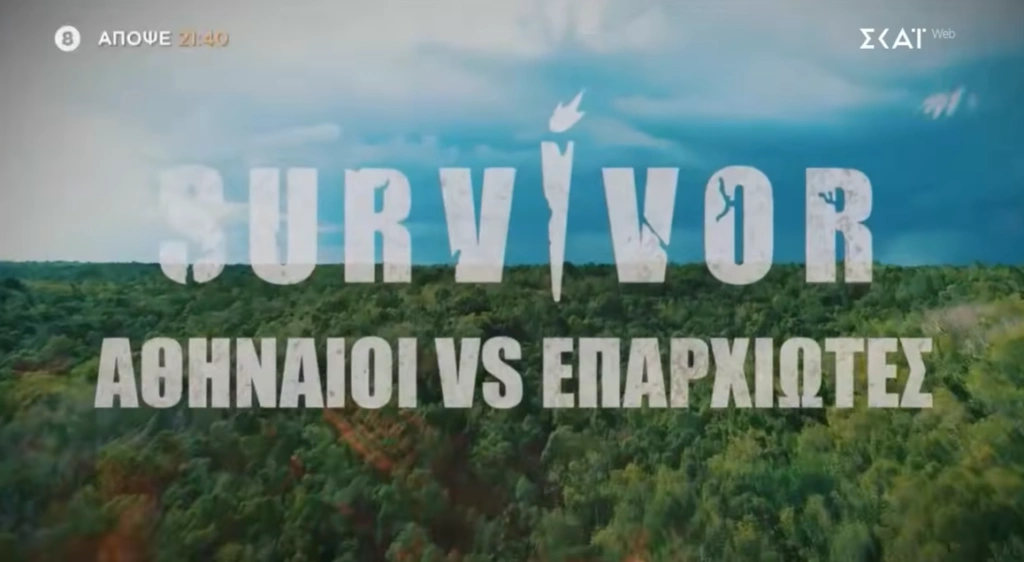 Survivor spoiler 4/2: Nέα ένταση στο συμβούλιο του νησιού – Ποιοι θα αναγκαστούν να παλέψουν σ