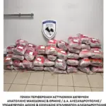 Θεσσαλονίκη: 42χρονος συνελήφθη με πάνω από 60 κιλά ακατέργαστης κάνναβης