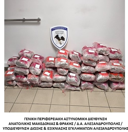 Θεσσαλονίκη: 42χρονος συνελήφθη με πάνω από 60 κιλά ακατέργαστης κάνναβης