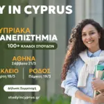 Διοργάνωση ενημερωτικών ημερίδων για ευκαιρίες σπουδών στην Κύπρο σε Αθήνα, Ηράκλειο και Ρόδο