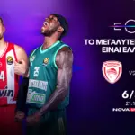 Ολυμπιακός – Παναθηναϊκός AKTOR: Το μεγαλύτερο ντέρμπι της EuroLeague είναι ελληνικό και θα κριθεί στο παρκέ του Novasports!