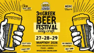 Η μεγαλύτερη γιορτή craft μπύρας επιστρέφει στο Γκάζι
