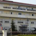 Μεσολόγγι: Υπό έλεγχο η φωτιά σε θάλαμο του νοσοκομείου – Μεταφέρθηκαν σε ασφαλή σημεία περίπου 30 άτομα