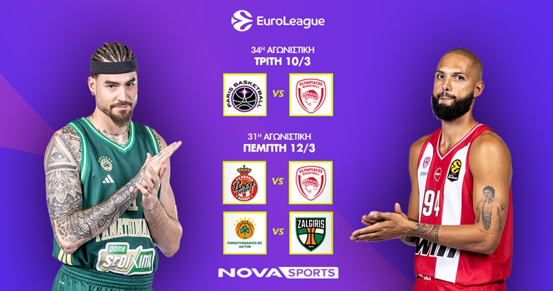 Novasports: Οι εκτός έδρας ελληνογαλλικές μονομαχίες του Ολυμπιακού με Παρί & Μονακό, Παναθηναϊκός AKTOR – Ζάλγκιρις και EuroCup για την φάση των «16»