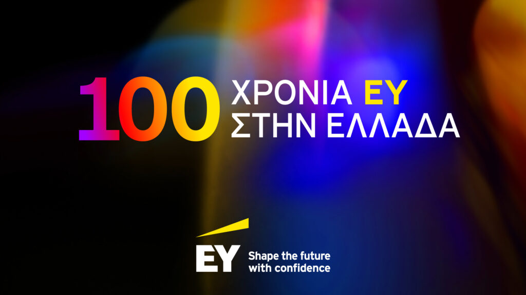 Η EY Ελλάδος γιορτάζει 100 χρόνια παρουσίας στην ελληνική αγορά 