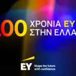 Η EY Ελλάδος γιορτάζει 100 χρόνια παρουσίας στην ελληνική αγορά 