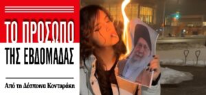 Μορτίσια Ανταμς: Περσέπολις