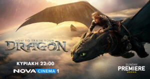 «Πως να εκπαιδεύσετε τον Δράκο σας» με τον Gerard Butler στη ζώνη Sunday Premiere της Nova!