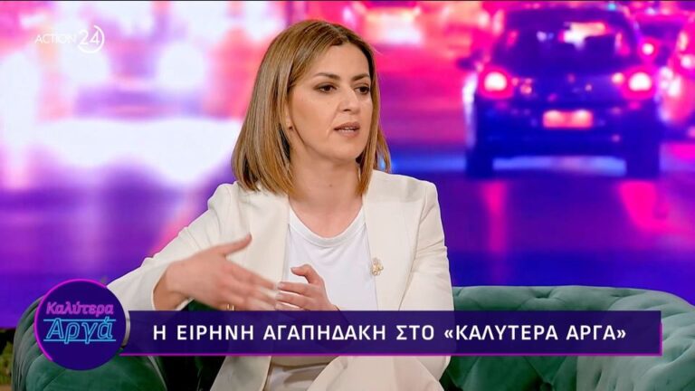 Ειρήνη Αγαπηδάκη: «Από τα 108 κιλά στα 56 χωρίς φάρμακα» – Η προσωπική μάχη με την παχυσαρκία