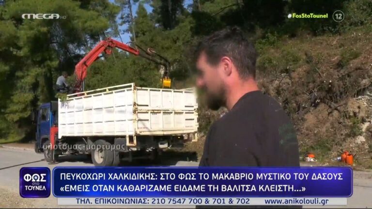Φως στο Τούνελ: Θρίλερ με τη σορό σε βαλίτσα – Τι δείχνει η βέρα και τα χαρτιά στο στόμα