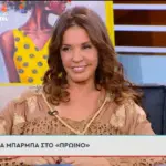 Βάνα Μπάρμπα: Έπρεπε να φτάσω στον πάτο για να αναδυθώ