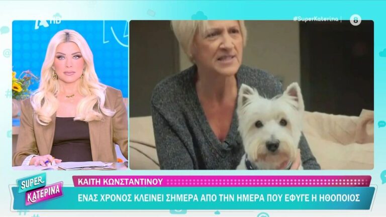 Καίτη Κωνσταντίνου: Ένας χρόνος χωρίς τη θρυλική «Σωσώ» – Συγκίνησε ο σκηνοθέτης Τάκης Τζαμαριάς [βίντεο]