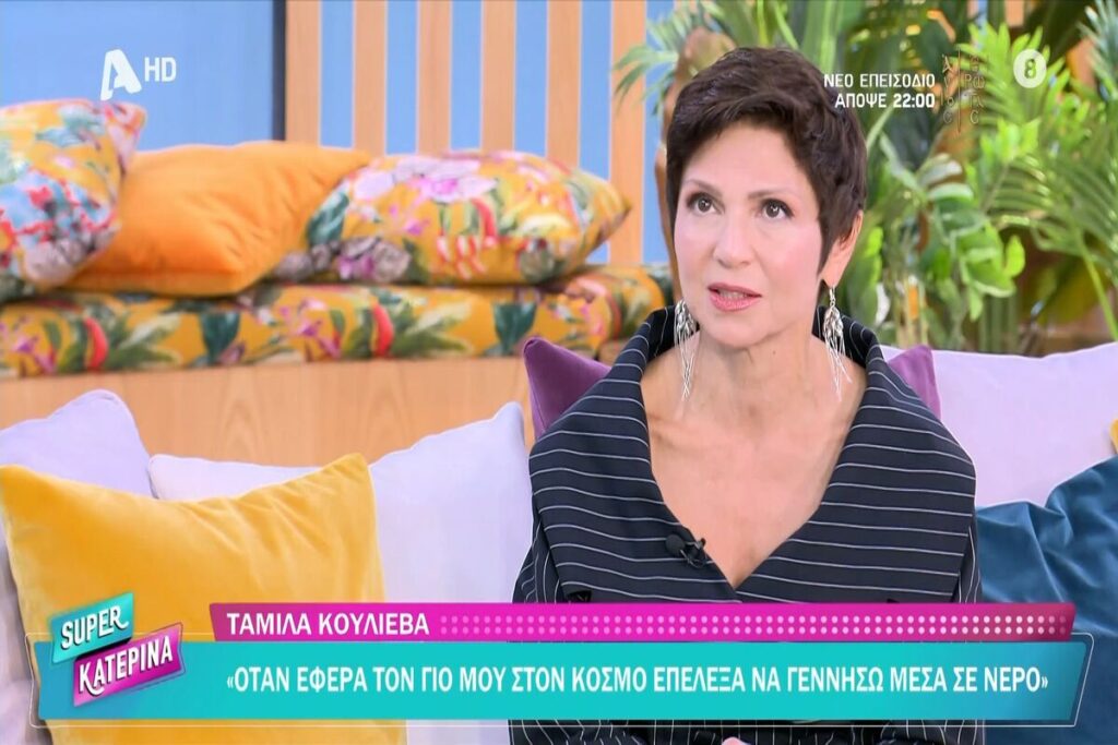 Ταμίλα Κουλίεβα: Η άγνωστη ιστορία πίσω από τη γέννηση του γιου της [βίντεο]