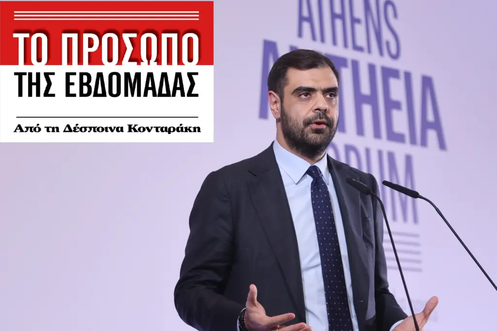 Παύλος Μαρινάκης: Ποιος φοβάται την αλήθεια;