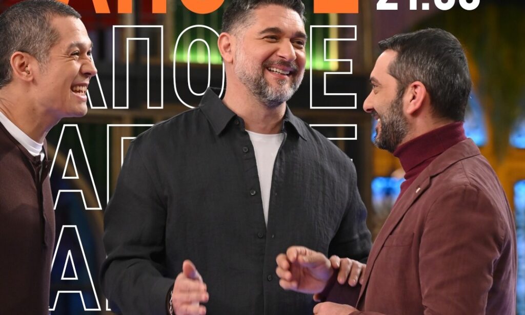 MasterChef spoiler 9/3: Το επεισοδιακό Mystery Box και η μεγάλη επιστροφή Παντελή και Χάμπου [βίντεο]