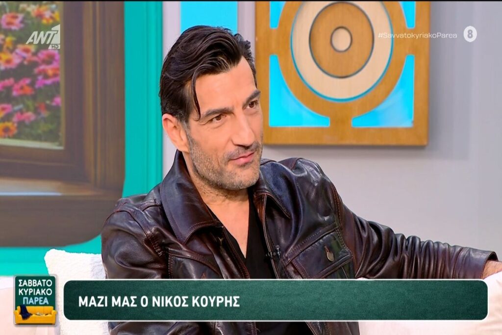 Νίκος Κουρής: Όταν δημοσιοποίησα τον γάμο μου θεώρησα ότι ήταν σωστό [βίντεο]