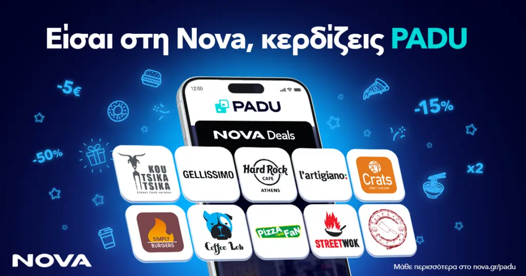 Το σχήμα επιβράβευσης Nova, σε συνεργασία με το PADU, διευρύνεται με νέες συνεργασίες στον χώρο της 
