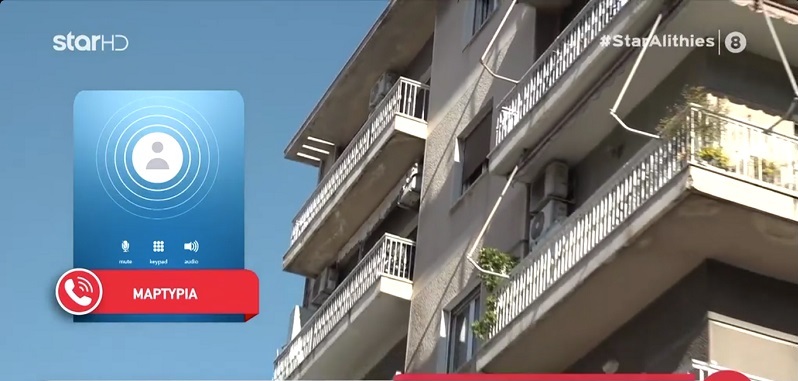 Πειραιάς: Συγκλονιστικές μαρτυρίες για την 16χρονη που έπεσε από το μπαλκόνι – «Άκουσα κάποιον να φωνάζει “σ’ αγαπάω, γιατί;”»