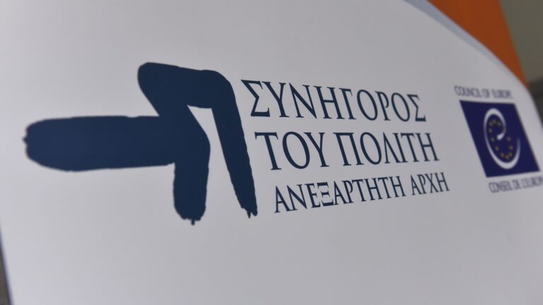 Συνήγορος του Πολίτη: Αυξήθηκαν κατά 33% οι καταγγελίες – Για ποιες υπηρεσίες