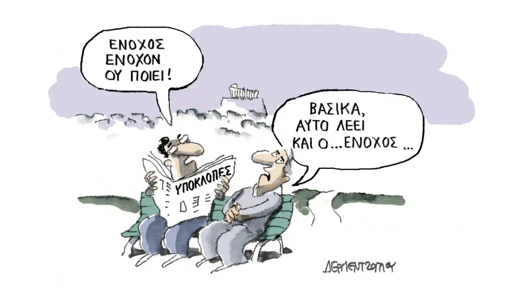 Η γελοιογραφία της ημέρας από τον Γιάννη Δερμεντζόγλου – Σάββατο 14 Μαρτίου 2026