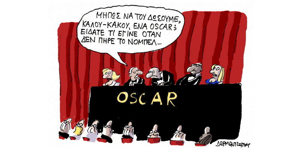Η γελοιογραφία της ημέρας από τον Γιάννη Δερμεντζόγλου – Δευτέρα 16 Μαρτίου 2026