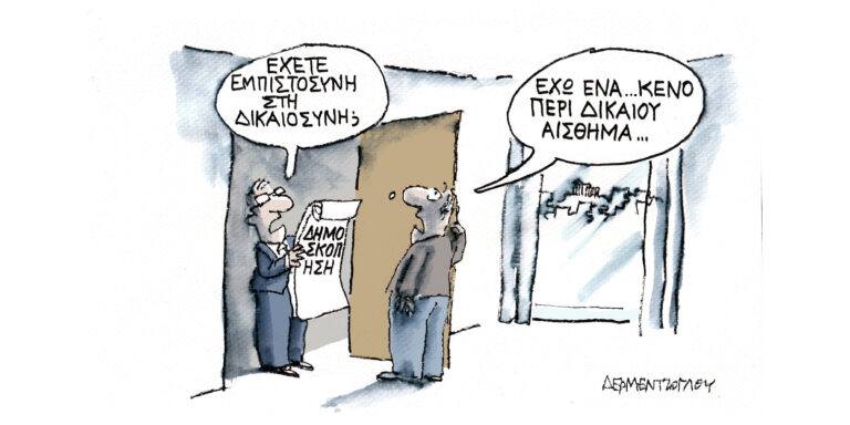 Η γελοιογραφία της ημέρας από τον Γιάννη Δερμεντζόγλου – Τρίτη 24 Μαρτίου 2026