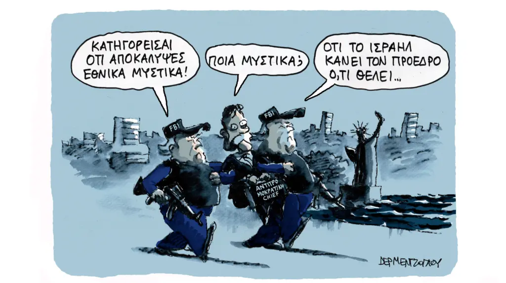 Η γελοιογραφία της ημέρας από τον Γιάννη Δερμεντζόγλου – Τρίτη 31 Μαρτίου 2026
