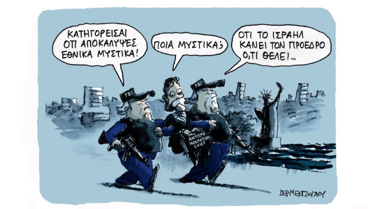 Η γελοιογραφία της ημέρας από τον Γιάννη Δερμεντζόγλου – Τρίτη 31 Μαρτίου 2026
