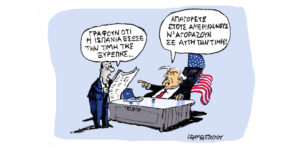 Η γελοιογραφία της ημέρας από τον Γιάννη Δερμεντζόγλου – Σάββατο 07 Μαρτίου 2026