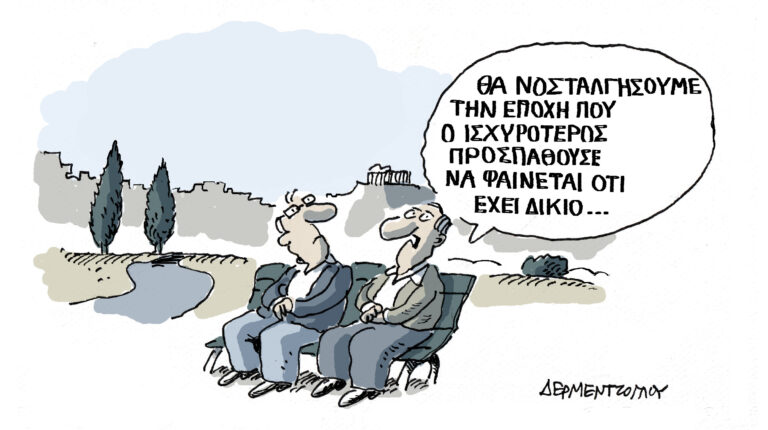 Η γελοιογραφία της ημέρας από τον Γιάννη Δερμεντζόγλου – Δεύτερα 09 Μαρτίου 2026
