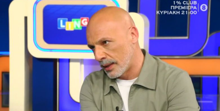 Νίκος Μουτσινάς: Ο λόγος που επέστρεψε στην τηλεόραση με το Lingo – «Ήθελα να κάνω ένα τηλεπαιχνίδι για να μην έχω επαφή με το «γνώμη» και «κόντρα»