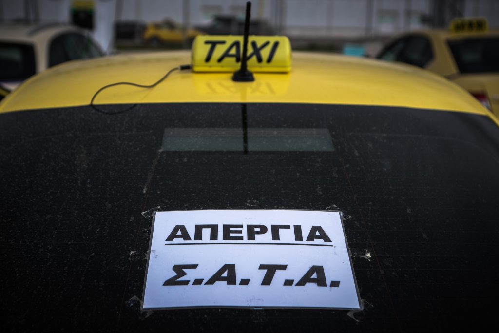 Απεργία ταξί: Σηκώνουν ξανά χειρόφρενο τη Δευτέρα οι οδηγοί – Η ανακοίνωση του ΣΑΤΑ