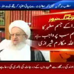 Κορυφαίος κληρικός εξέδωσε «φετφά» – Καλεί όλους τους μουσουλμάνους να εκδικηθούν τον θάνατο του Χαμενεΐ