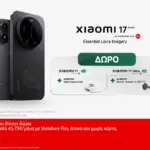 Η νέα σειρά Xiaomi 17 διαθέσιμη στη Vodafone με μοναδικά δώρα