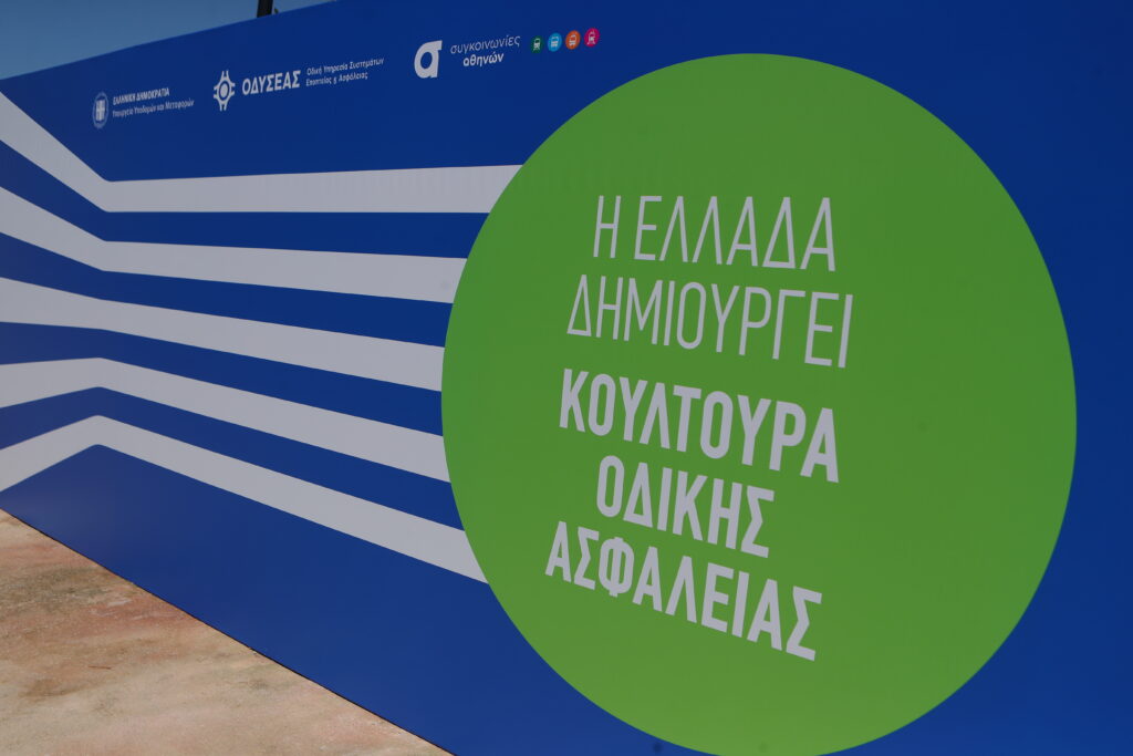 22% λιγότεροι νεκροί στους δρόμους: Η Ελλάδα δείχνει τον δρόμο της οδικής ασφάλειας με μέτρα που σώζουν ζωές – Άλλαξε τρόπος διασκέδασης